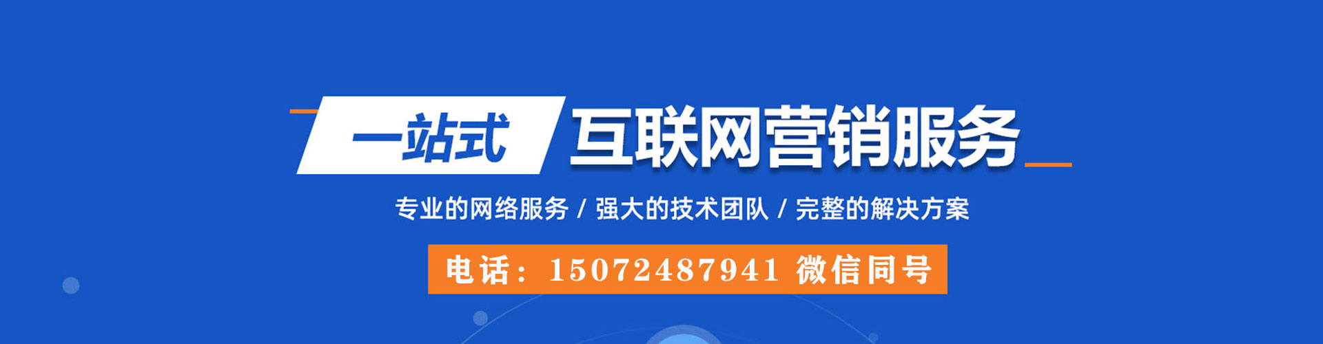合水推广信息流