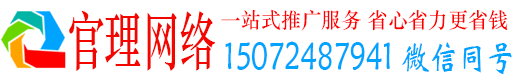 合水官理百度如何推广